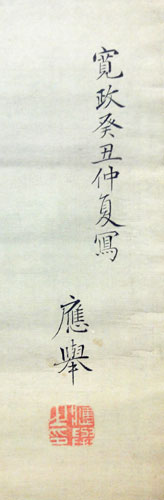 円山応挙 6