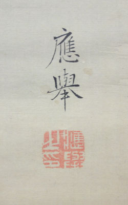円山応挙 7