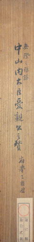円山応挙 8
