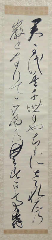 松平定信(楽翁)2