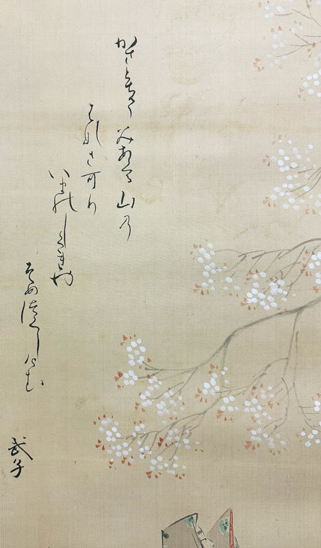 塚原霊山 九条武子