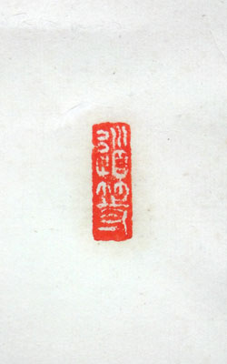 曽我量深 3