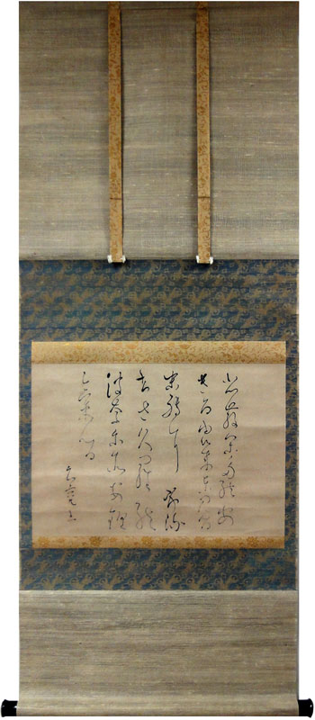 良寛 和歌/Web書画ミュージアム