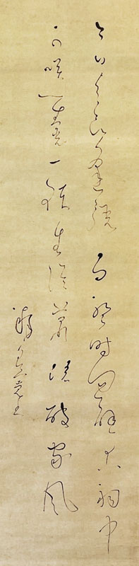 良寛 2