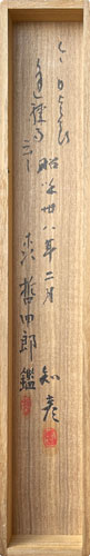 良寛 5