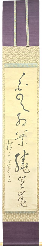 良寛