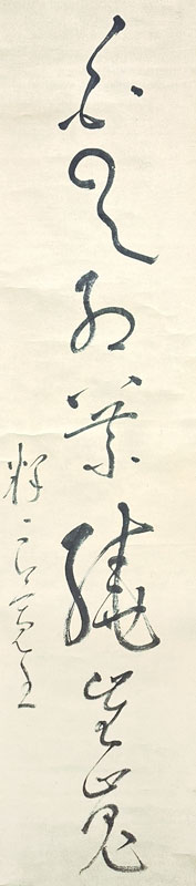 良寛