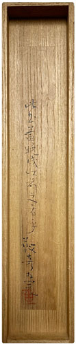 良寛