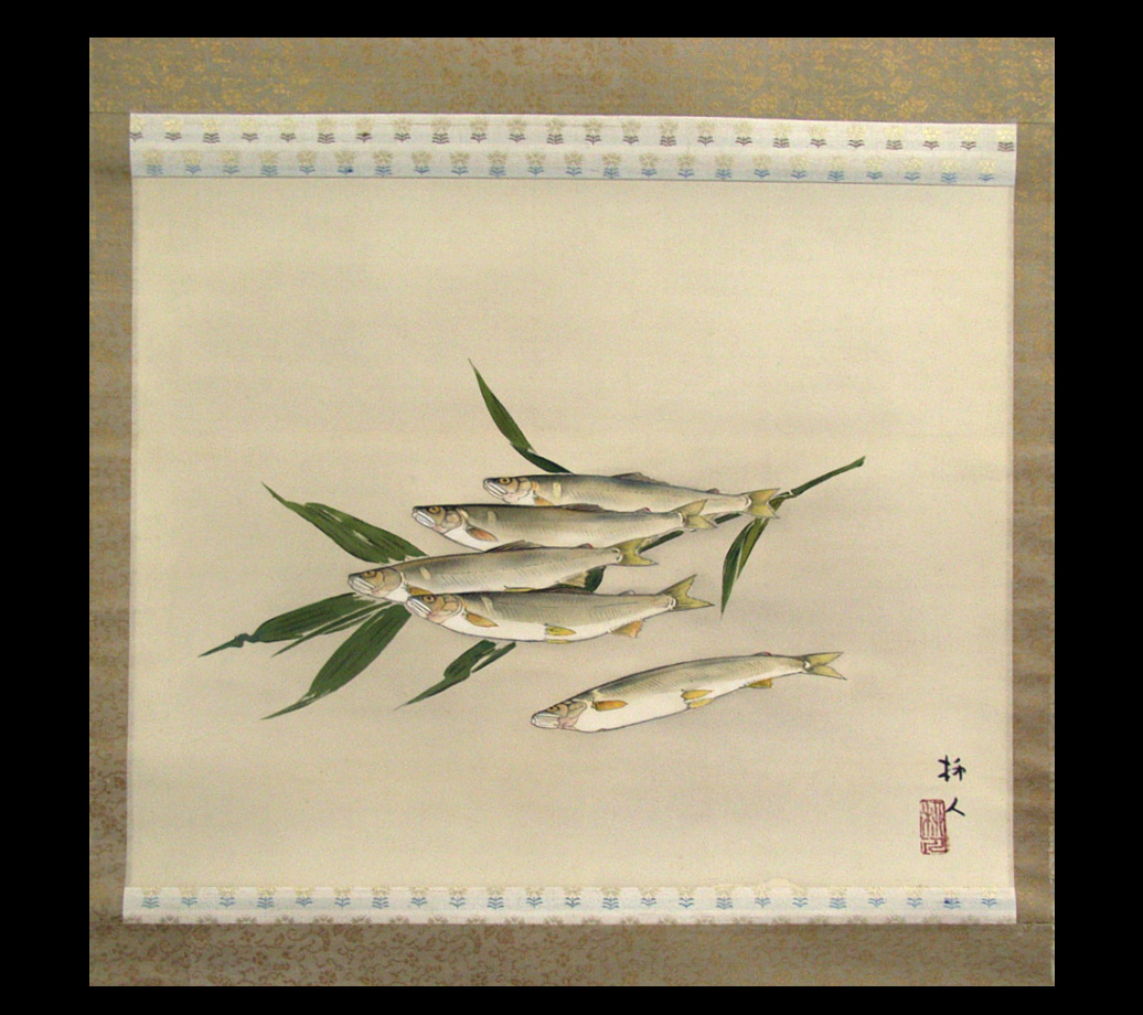 香魚1