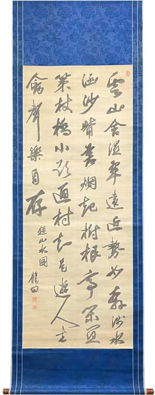 中野龍田 2