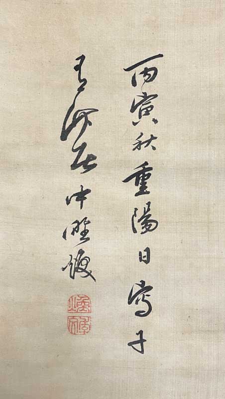 中野龍田 5