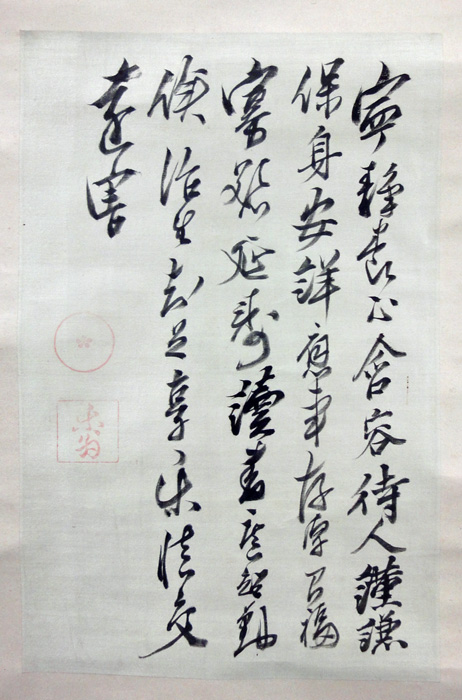 松平定信(楽翁)3