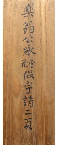 松平定信(楽翁)3