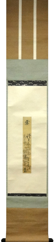松平定信(楽翁)5