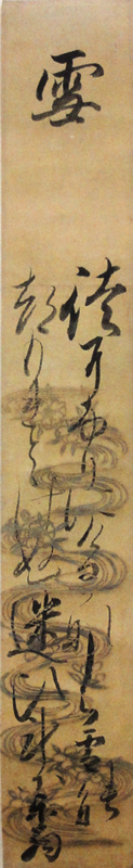 松平定信(楽翁)6