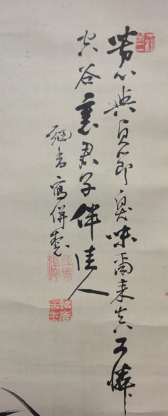 江馬細香 墨竹蘭図/掛け軸 絵画の買取.販売.表装/長良川画廊