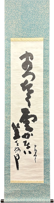 種田山頭火