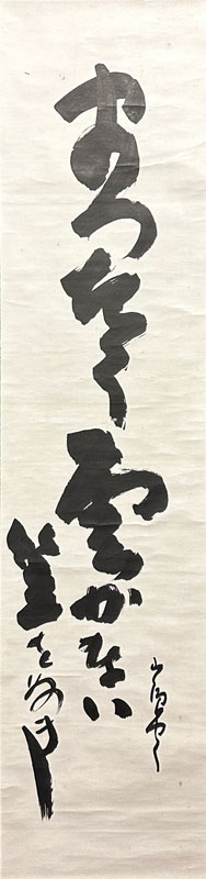 種田山頭火