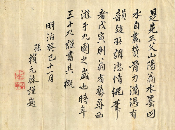 作者不詳/淀川漁師図/山水図/大阪淀川/掛軸/名家伝来/AD-900