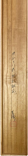 中村左洲
