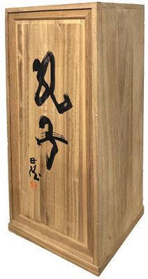 北村西望