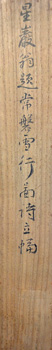 梁川星巌 6
