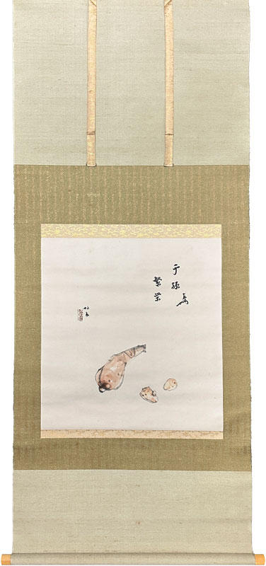 竹内栖鳳、即中斎