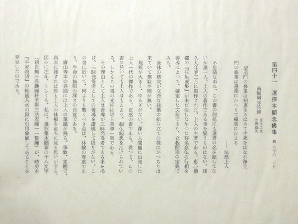  芹沢銈介 40