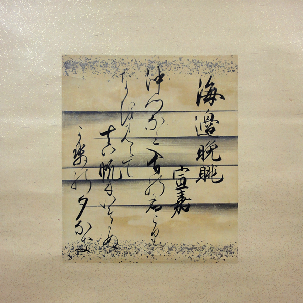 Seven of kuge, Shichikyou 1