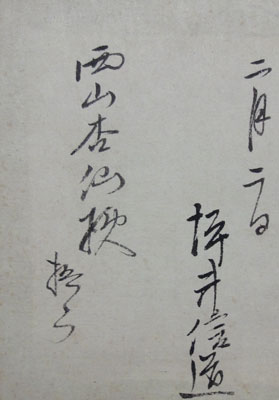 坪井信道 4