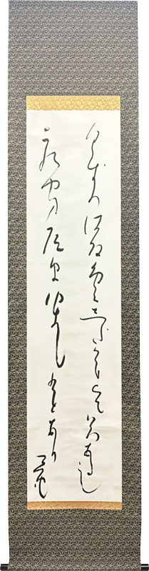 折口信夫（釈迢空）
