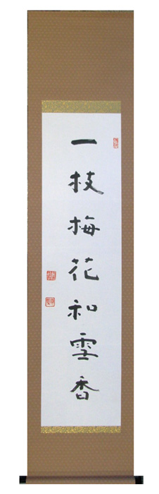 浄土教系/掛け軸(Hanging scrolls) 絵画の買取 販売 鑑定/長良川画廊