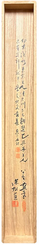 伊東深水 細野燕台