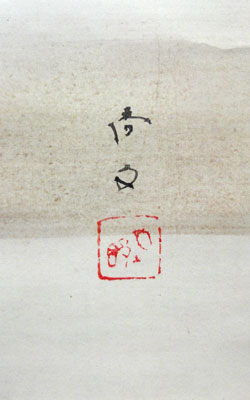  佐々木尚文 4