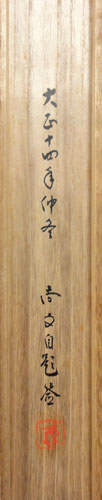  佐々木尚文 4