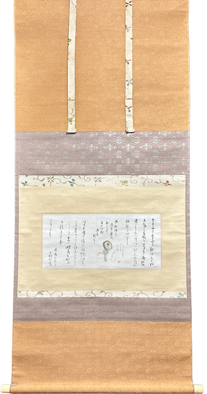 上村松園