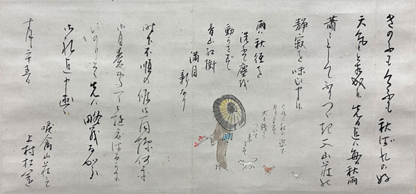 上村松園