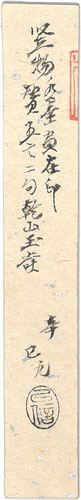 松花堂昭乗