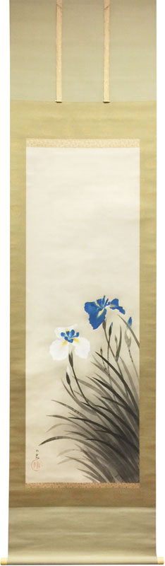 川崎小虎 花菖蒲/掛け軸 絵画の買取.販売.表装/長良川画廊