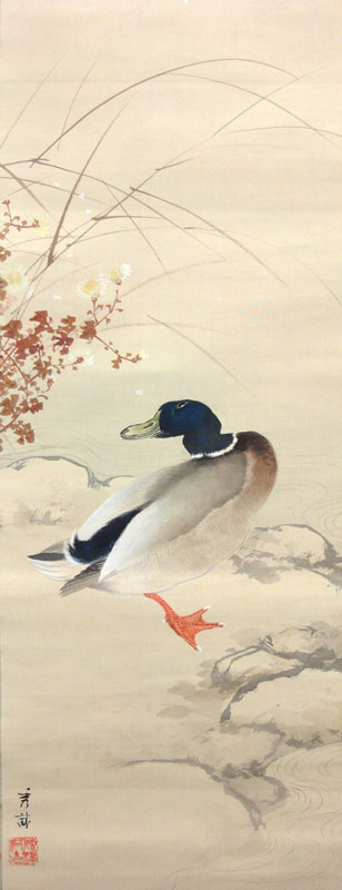 池上秀畝 寒鴨/Web書画ミュージアム