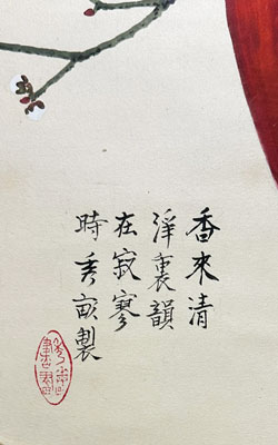 池上秀畝