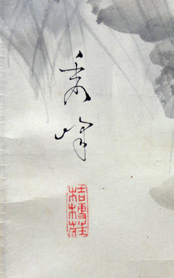 Yamakawa Shuhou 4