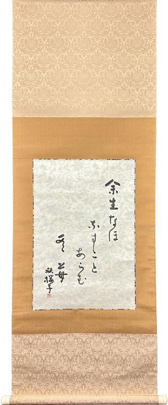 水原秋桜子