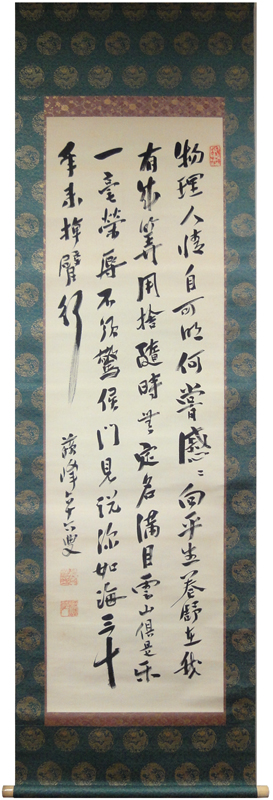  Tokutomi Sohou 1