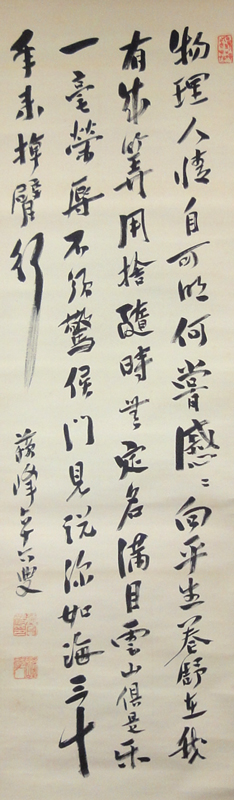  Tokutomi Sohou 2