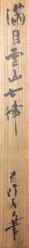  Tokutomi Sohou 3