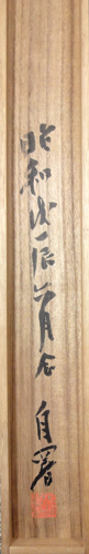  Tokutomi Sohou 3