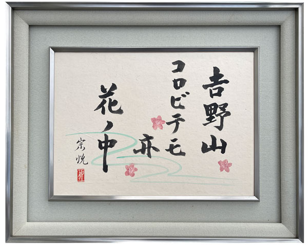 柳宗悦 1