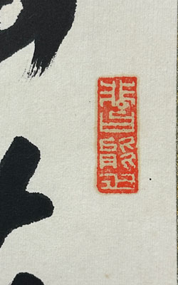 夏目漱石