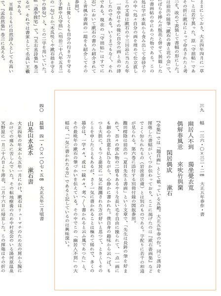 夏目漱石